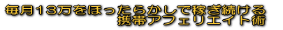13ق炩ŉ҂gуAtFGCgp