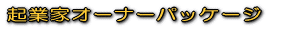 NƉƃI[i[pbP[W